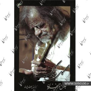 گل صد برگ جلال ذوالفنون - نشر هستان