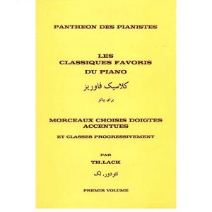 کلاسیک فاوریز برای پیانو – انتشارات شبنم دانش