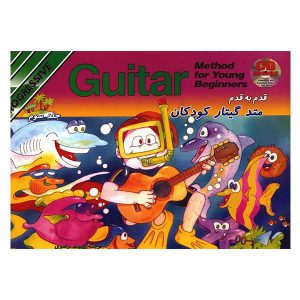 قدمد به قدم متد گیتار کودکان جلد سوم- انتشارات نکیسا