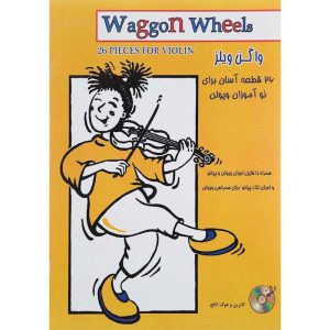 واگن ویلز 26 قطعه آسان برای نوآموزان ویولن - انتشارات پنج خط