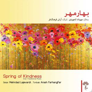 بهار مهر – نشر چهارباغ