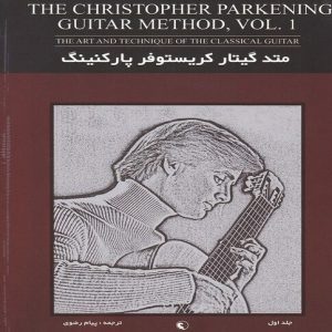 متد گیتار کریستوفر پارکنینگ جلد اول - نشر نکیسا